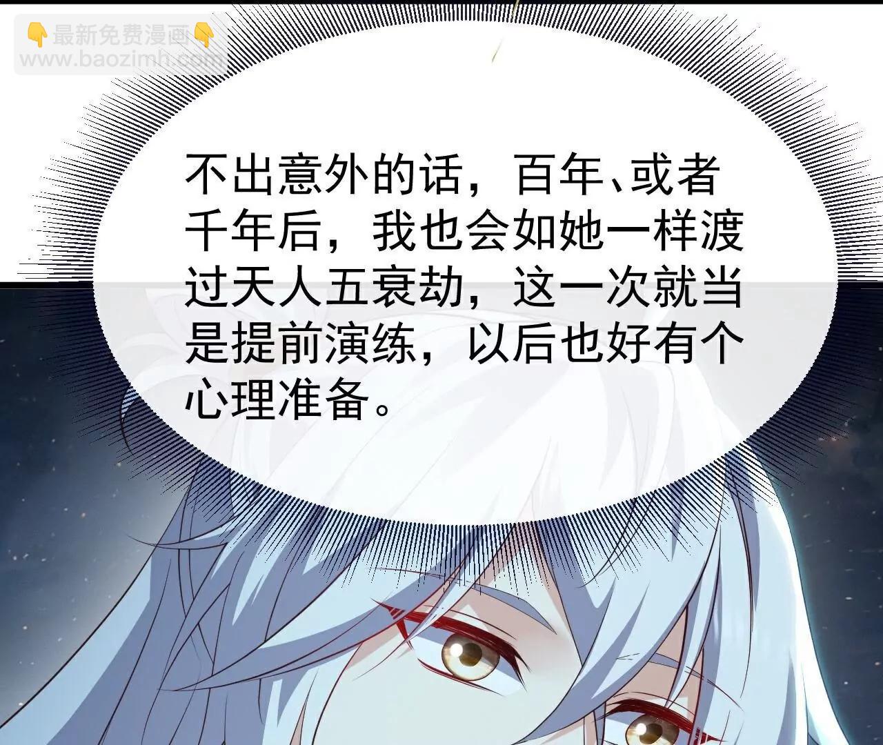 仙武帝尊 - 第792話  休想越過我(1/4) - 7