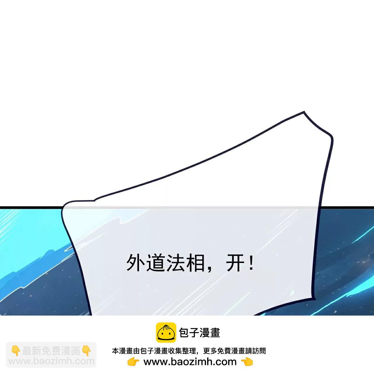 仙武帝尊 - 第792話  休想越過我(1/4) - 2