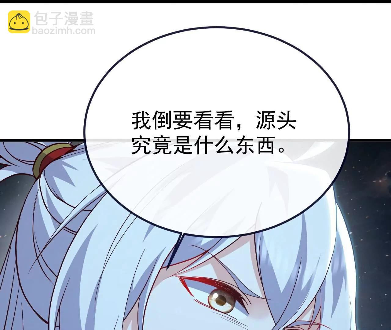 仙武帝尊 - 第792話  休想越過我(2/4) - 8