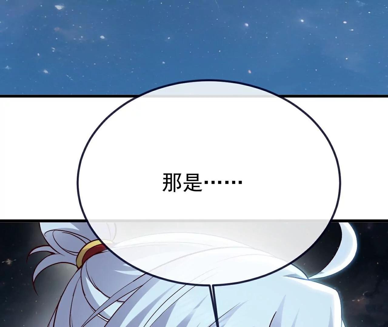 仙武帝尊 - 第792話  休想越過我(2/4) - 6