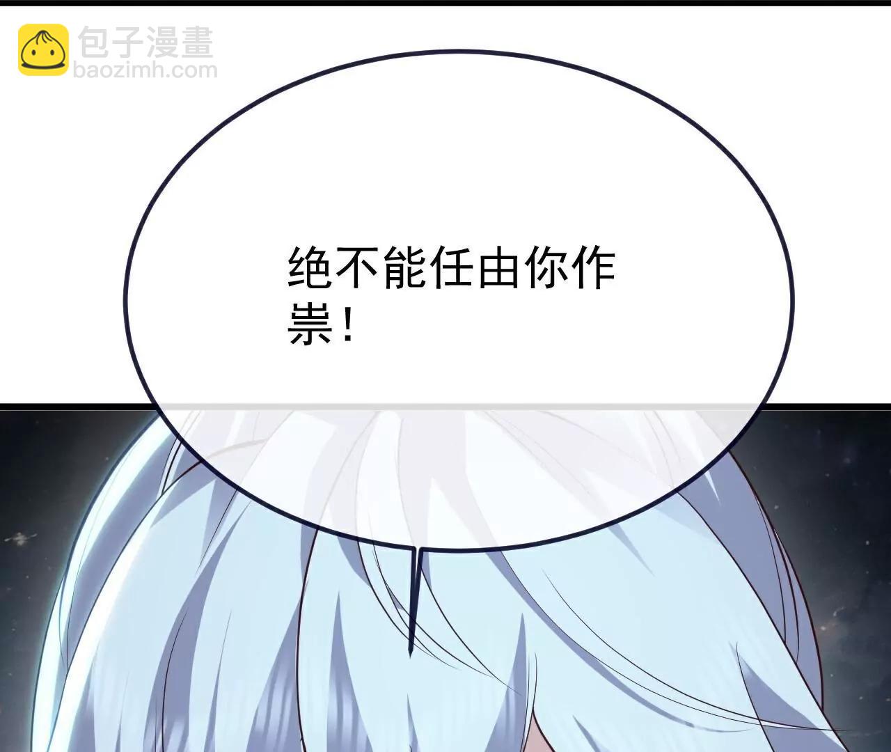 仙武帝尊 - 第792話  休想越過我(2/4) - 4