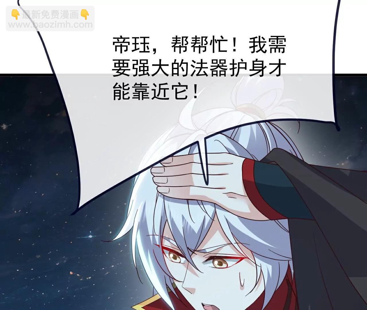 仙武帝尊 - 第792話  休想越過我(2/4) - 7