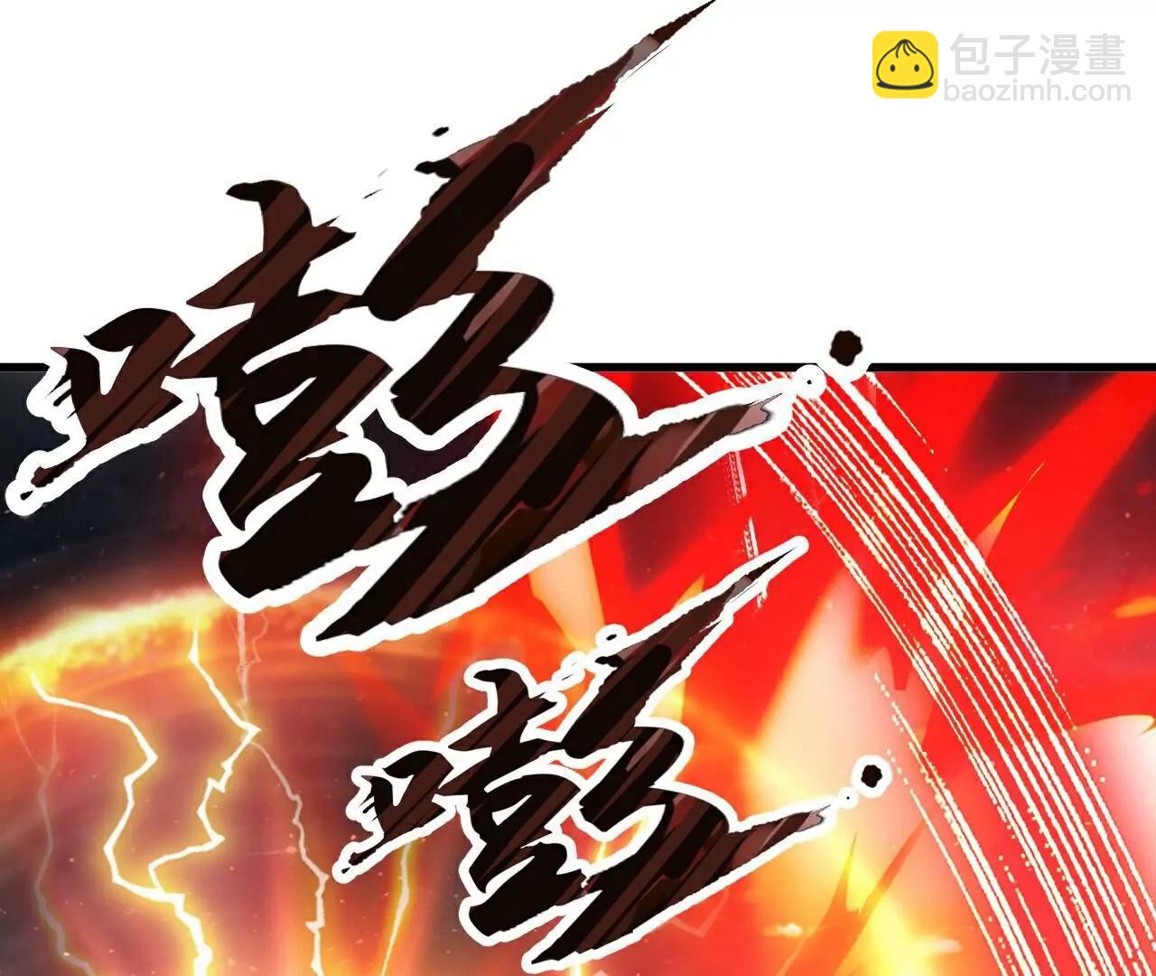 仙武帝尊 - 第792話  休想越過我(2/4) - 6