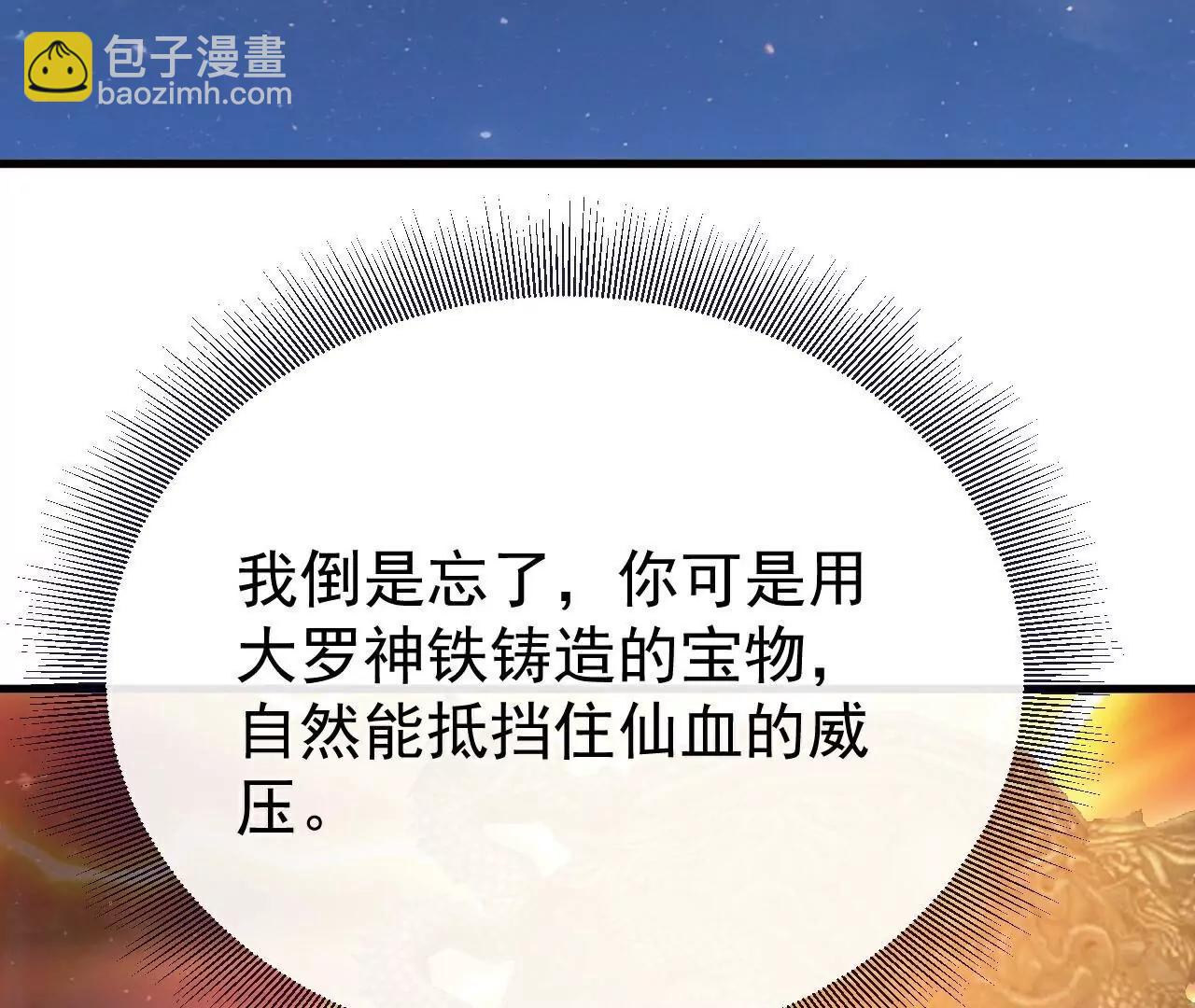 仙武帝尊 - 第792話  休想越過我(2/4) - 1