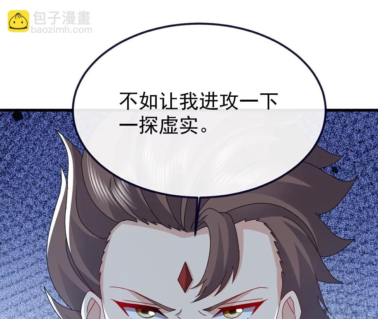 仙武帝尊 - 第794話  心戰爲上(3/4) - 8