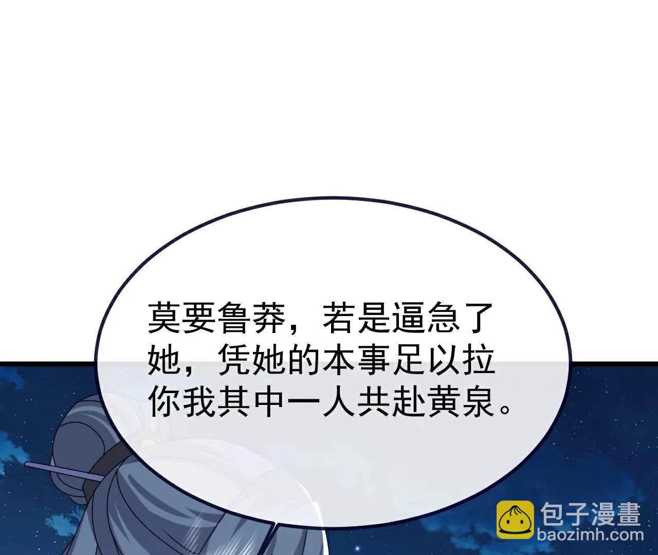 仙武帝尊 - 第794話  心戰爲上(3/4) - 4