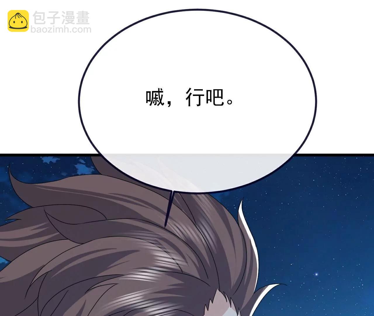 仙武帝尊 - 第794話  心戰爲上(3/4) - 3