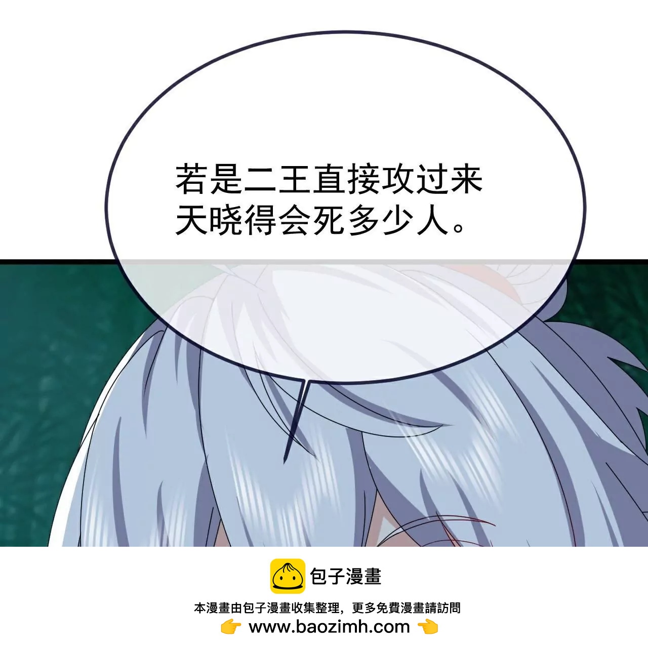 仙武帝尊 - 第794話  心戰爲上(3/4) - 6