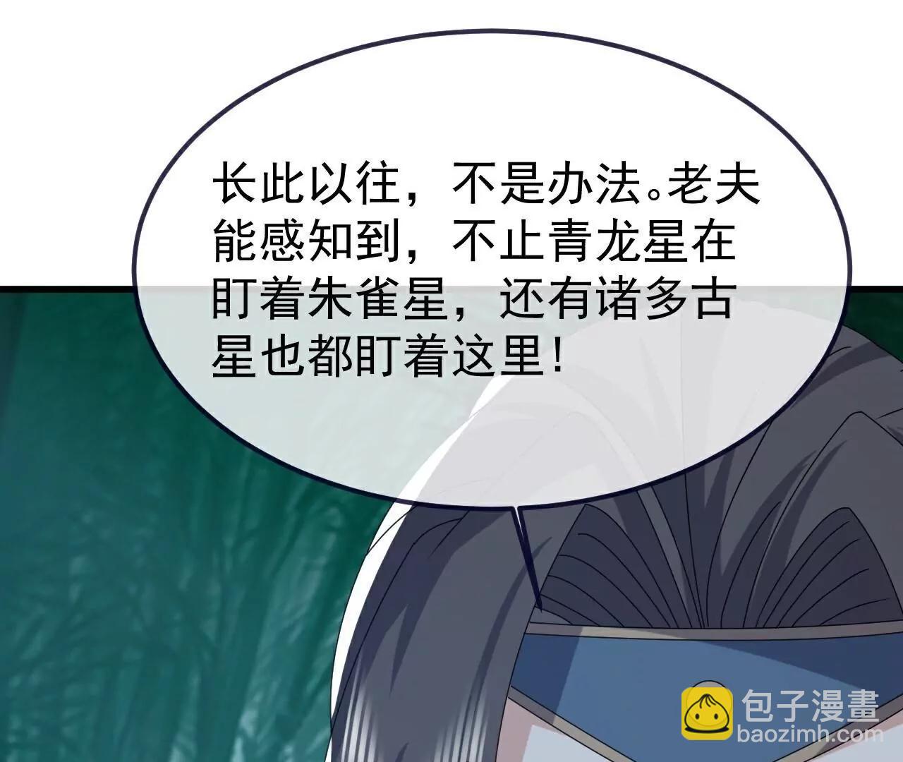 仙武帝尊 - 第794話  心戰爲上(3/4) - 1