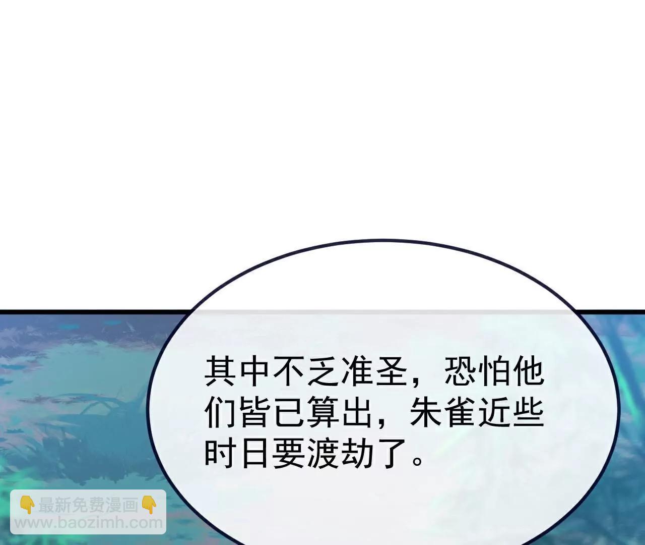 仙武帝尊 - 第794話  心戰爲上(3/4) - 5