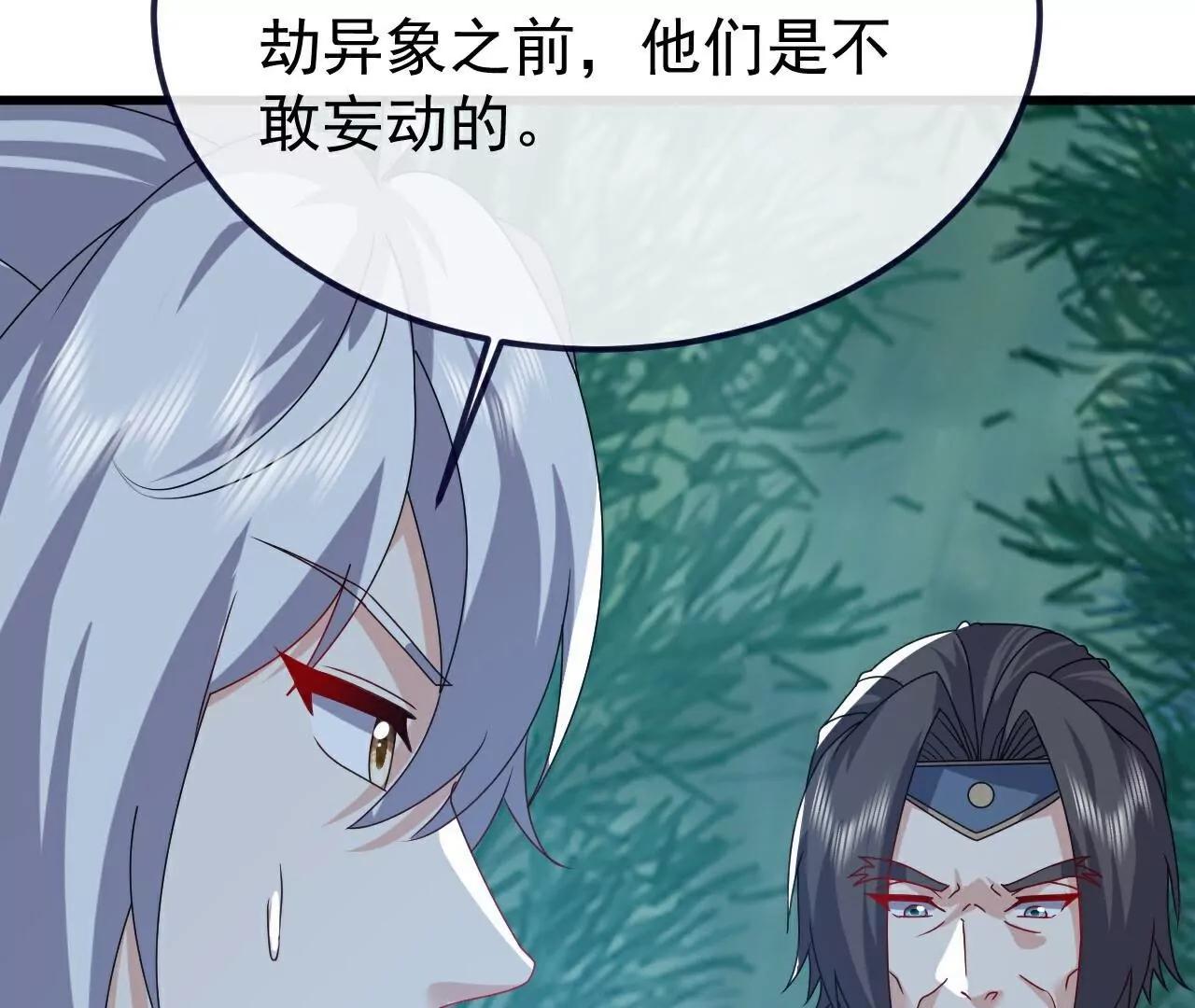 仙武帝尊 - 第794話  心戰爲上(3/4) - 1