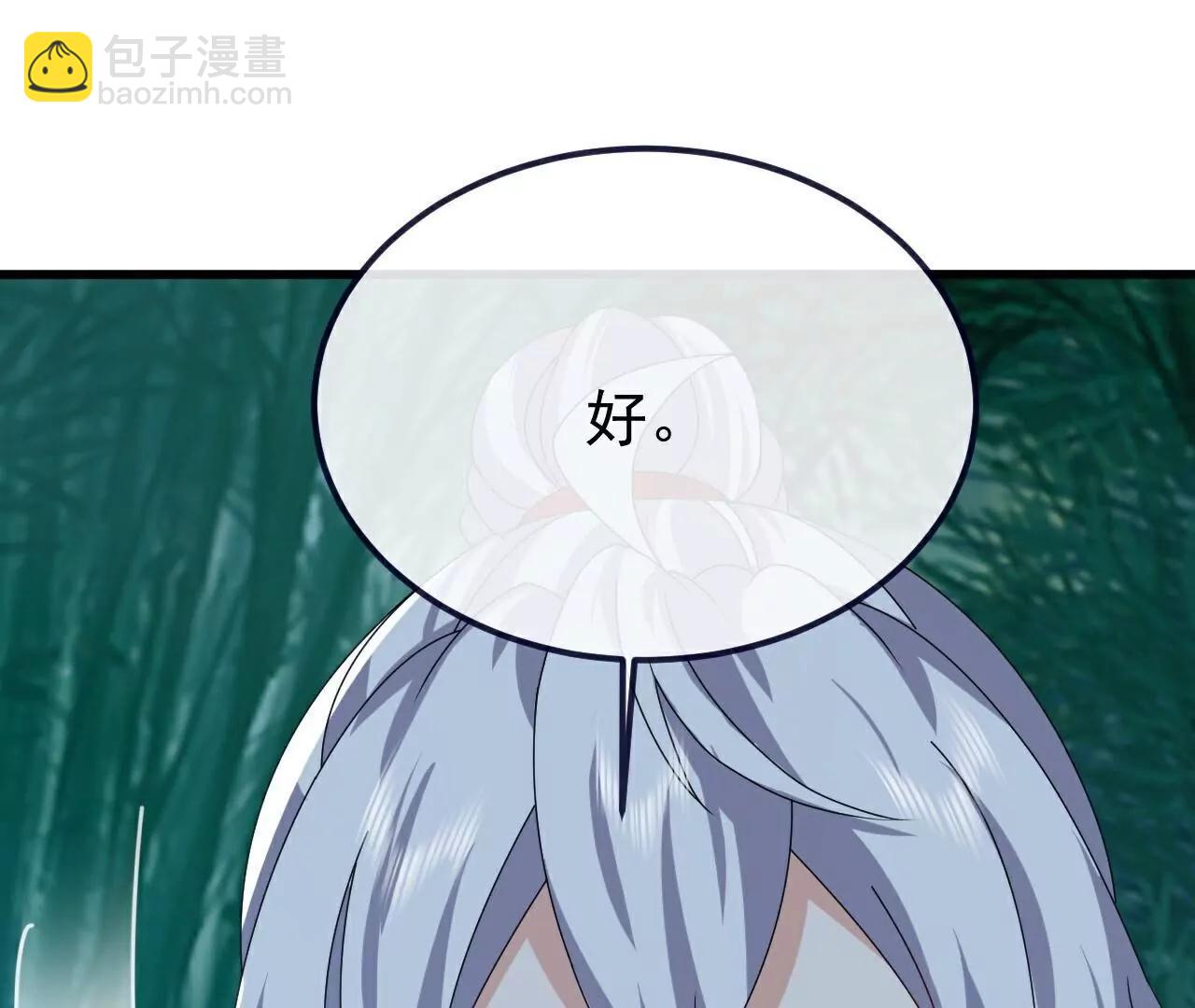 仙武帝尊 - 第794話  心戰爲上(4/4) - 1