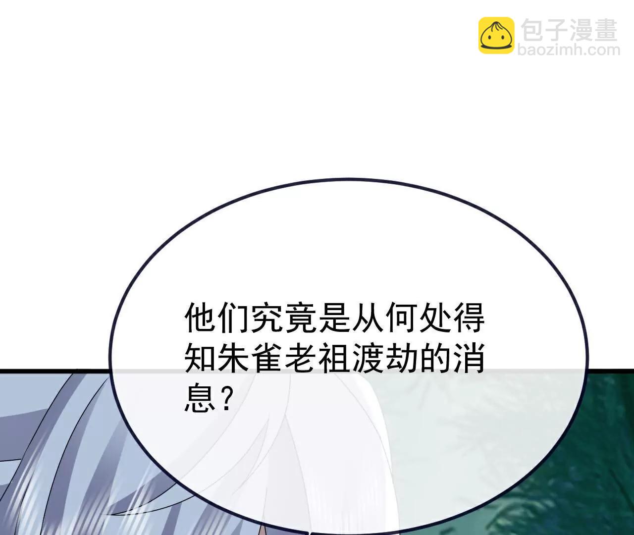 仙武帝尊 - 第794話  心戰爲上(1/4) - 5