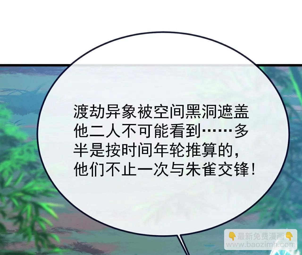 仙武帝尊 - 第794話  心戰爲上(1/4) - 8