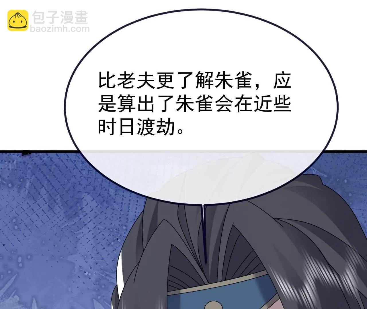 仙武帝尊 - 第794話  心戰爲上(1/4) - 3