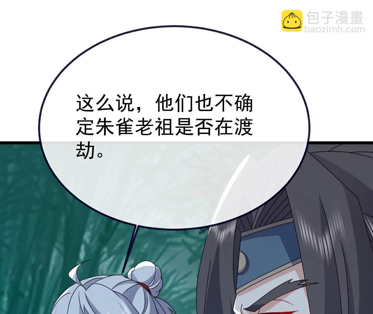 仙武帝尊 - 第794話  心戰爲上(1/4) - 6