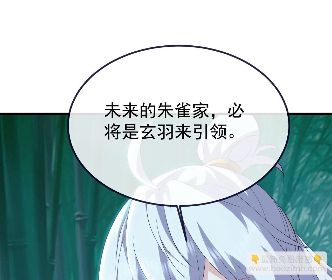 仙武帝尊 - 第794話  心戰爲上(1/4) - 4