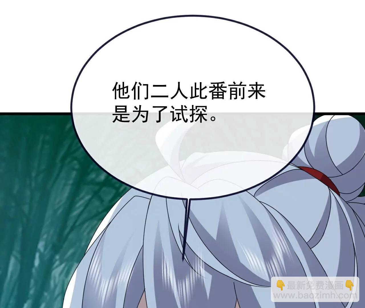 仙武帝尊 - 第794話  心戰爲上(1/4) - 1