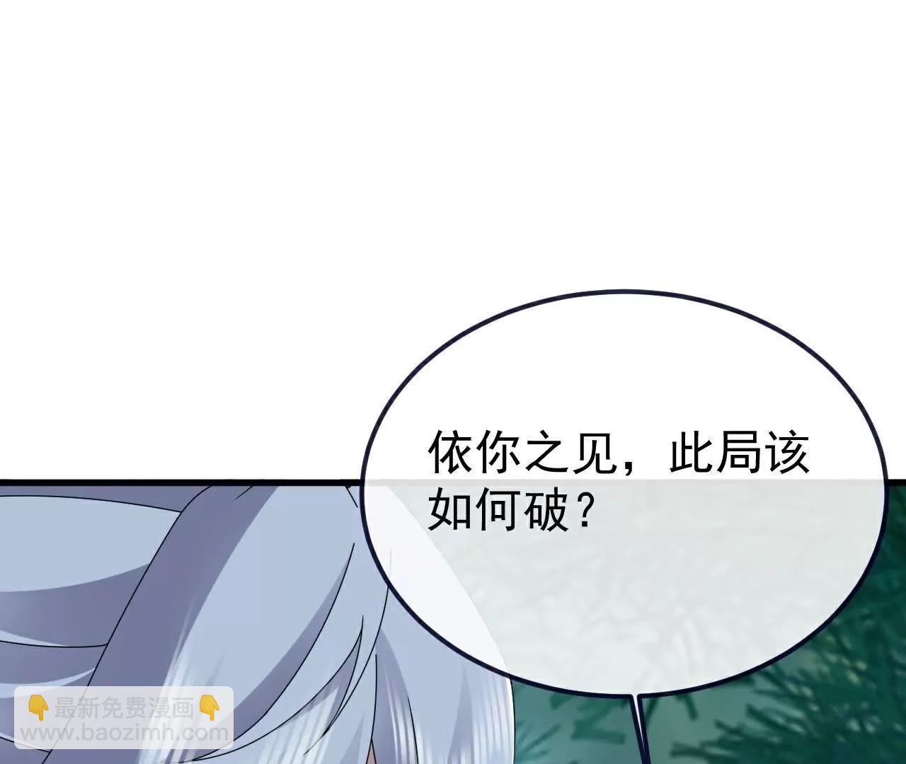 仙武帝尊 - 第794話  心戰爲上(1/4) - 5