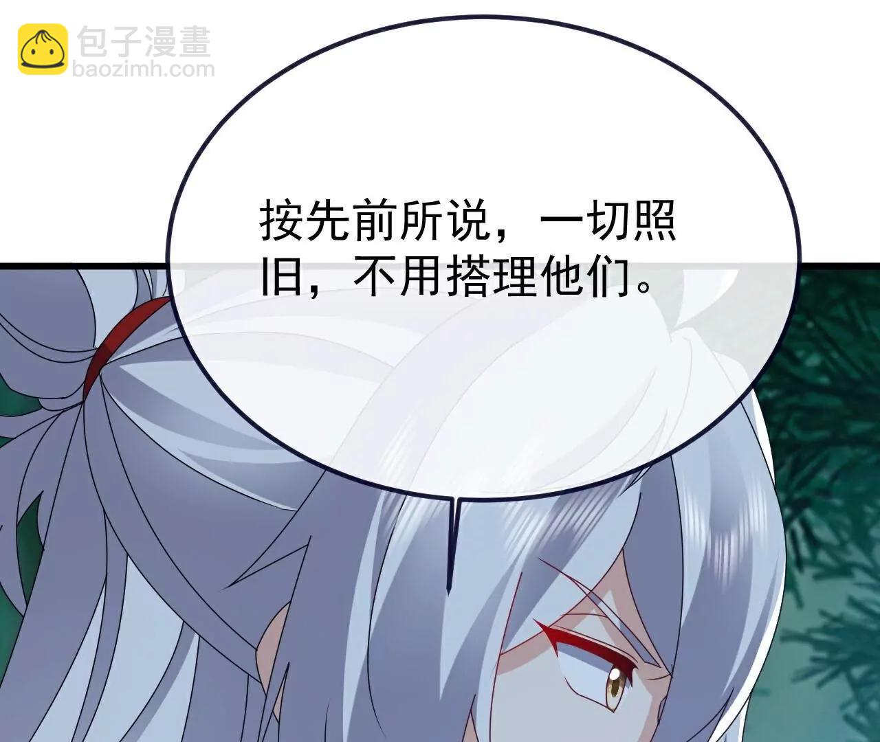 仙武帝尊 - 第794話  心戰爲上(1/4) - 8