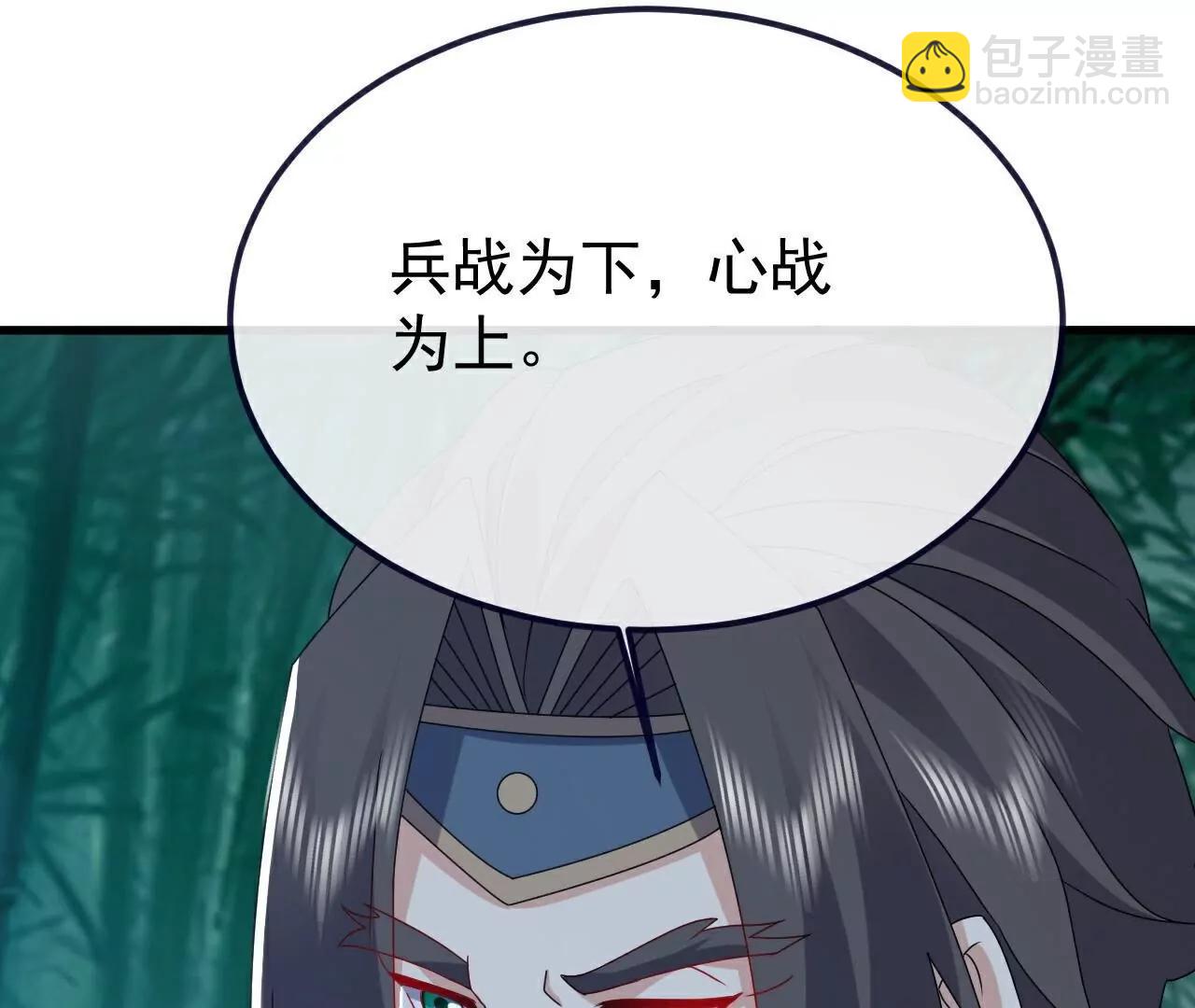 仙武帝尊 - 第794話  心戰爲上(2/4) - 5