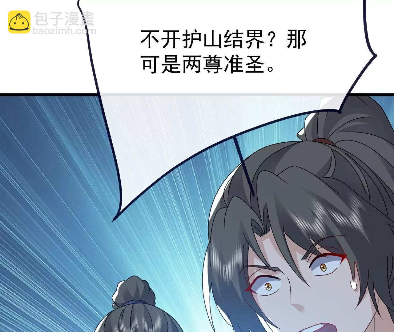 仙武帝尊 - 第794話  心戰爲上(2/4) - 3