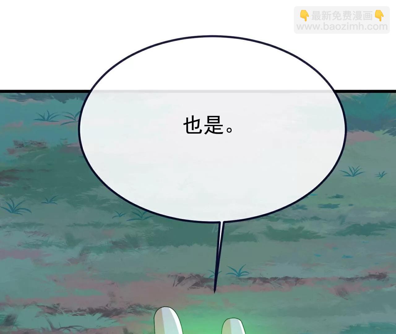 仙武帝尊 - 第794話  心戰爲上(2/4) - 1