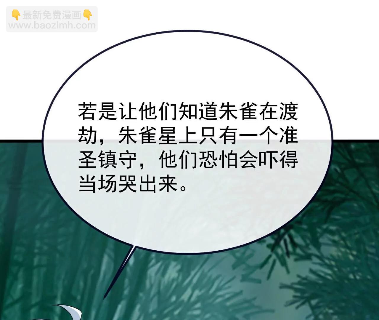 仙武帝尊 - 第794話  心戰爲上(2/4) - 7