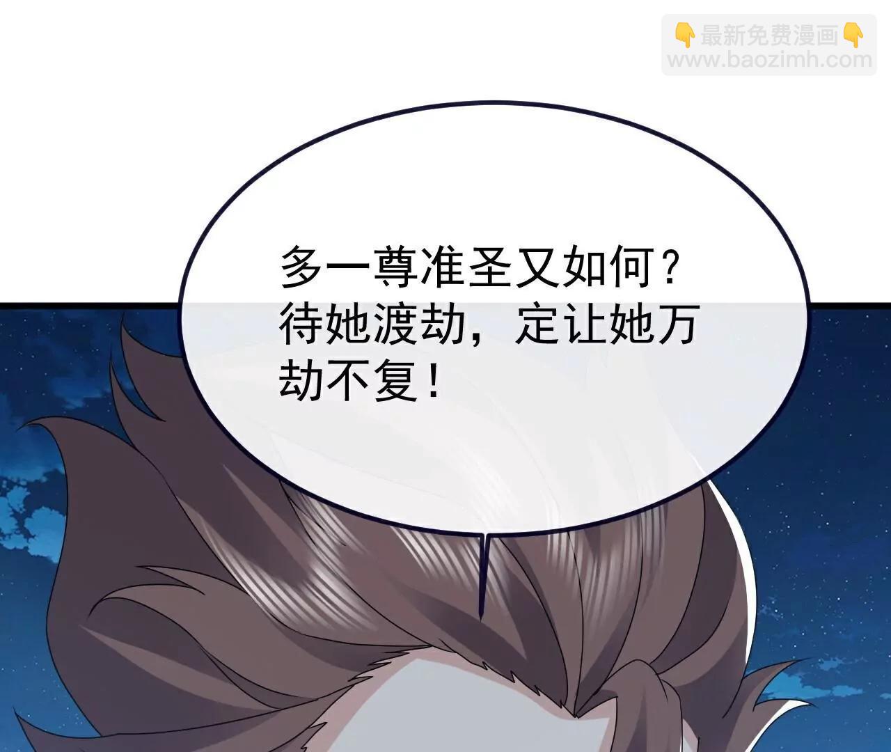 仙武帝尊 - 第794話  心戰爲上(2/4) - 6