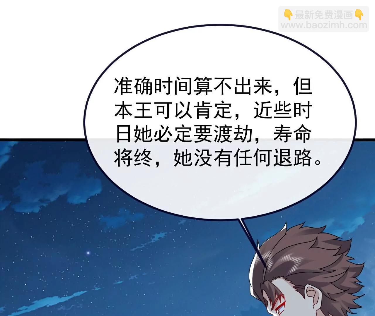 仙武帝尊 - 第794話  心戰爲上(2/4) - 4