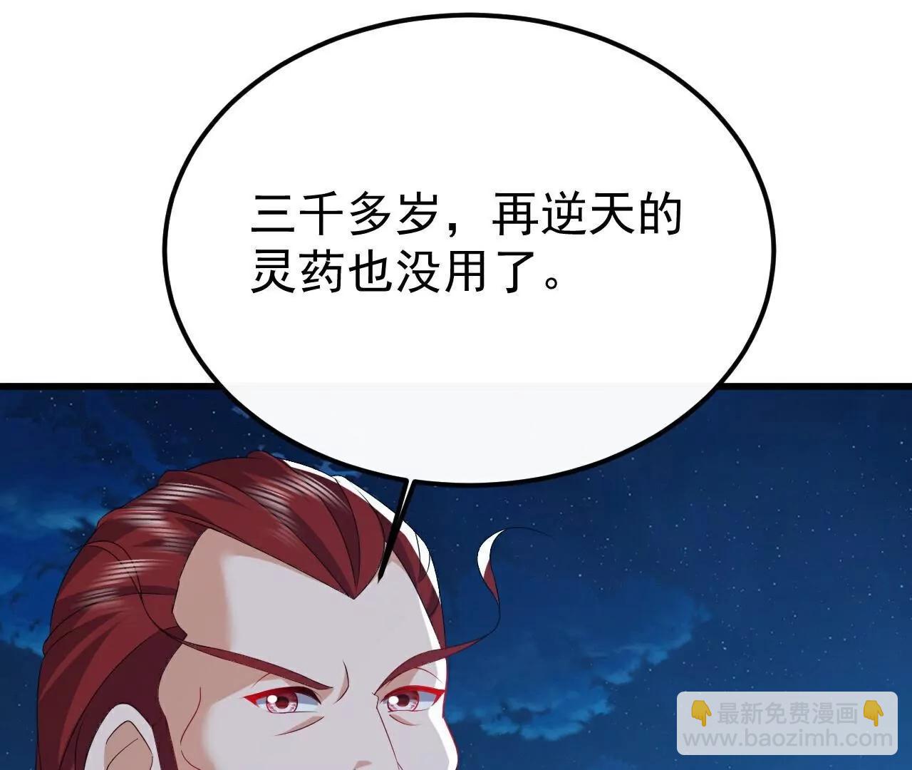 仙武帝尊 - 第796話  該來的還是來了(1/4) - 2