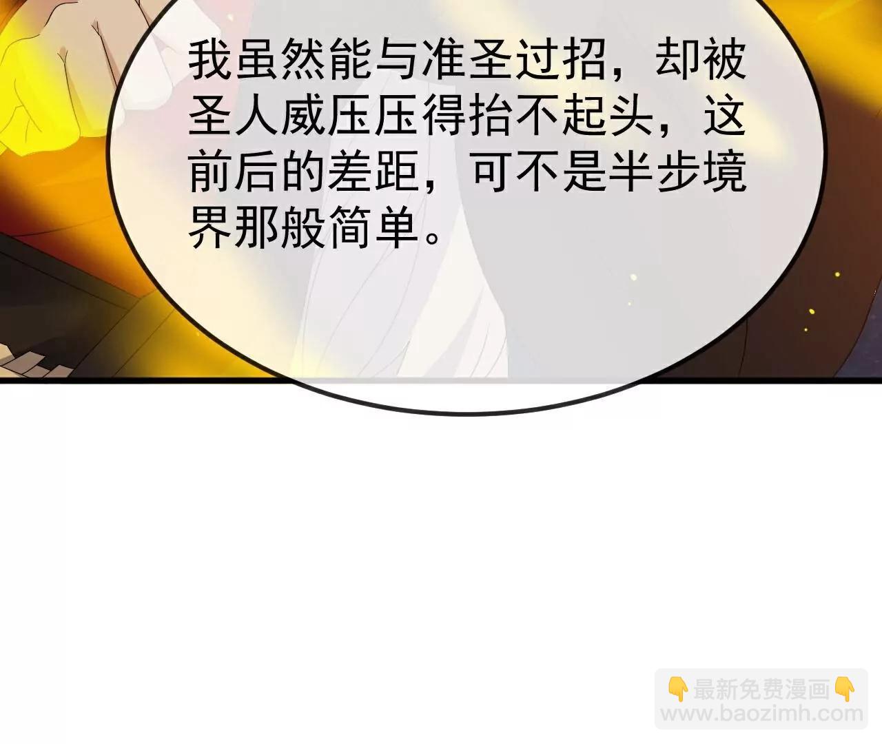 仙武帝尊 - 第796話  該來的還是來了(3/4) - 8