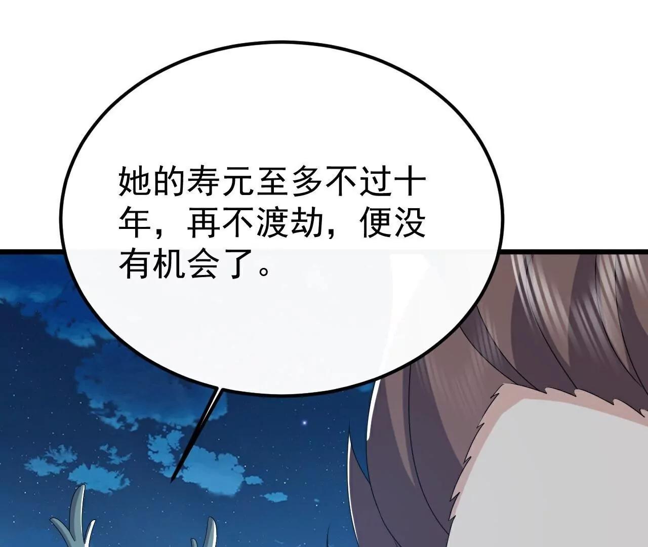 仙武帝尊 - 第796話  該來的還是來了(1/4) - 5