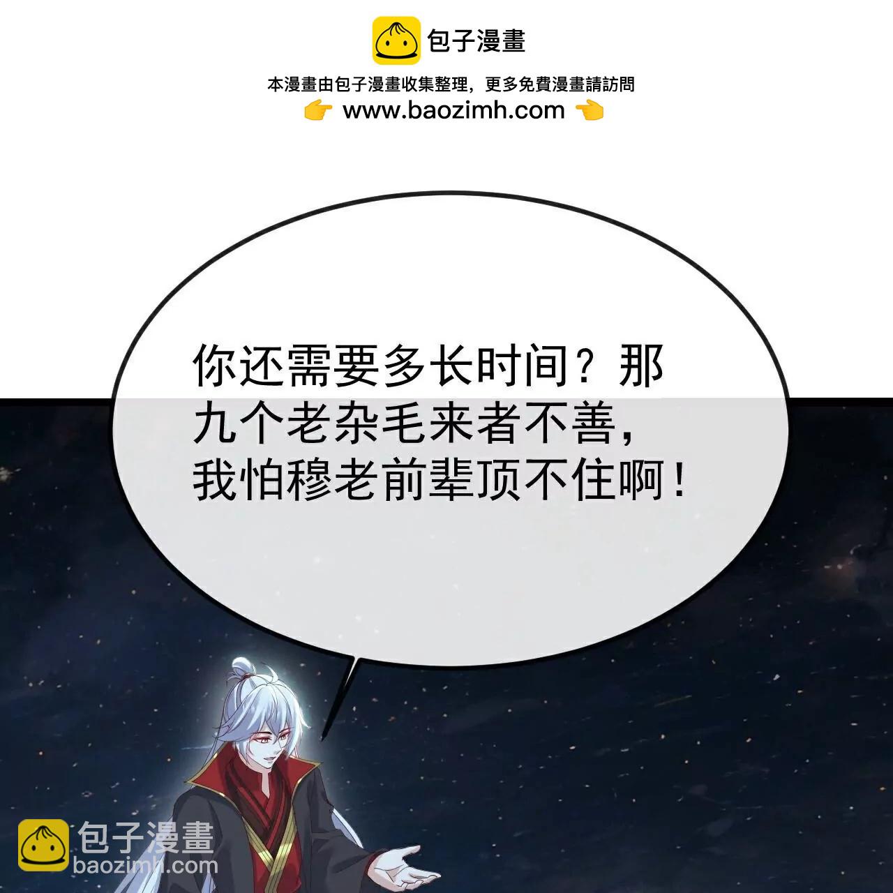 仙武帝尊 - 第796話  該來的還是來了(3/4) - 6