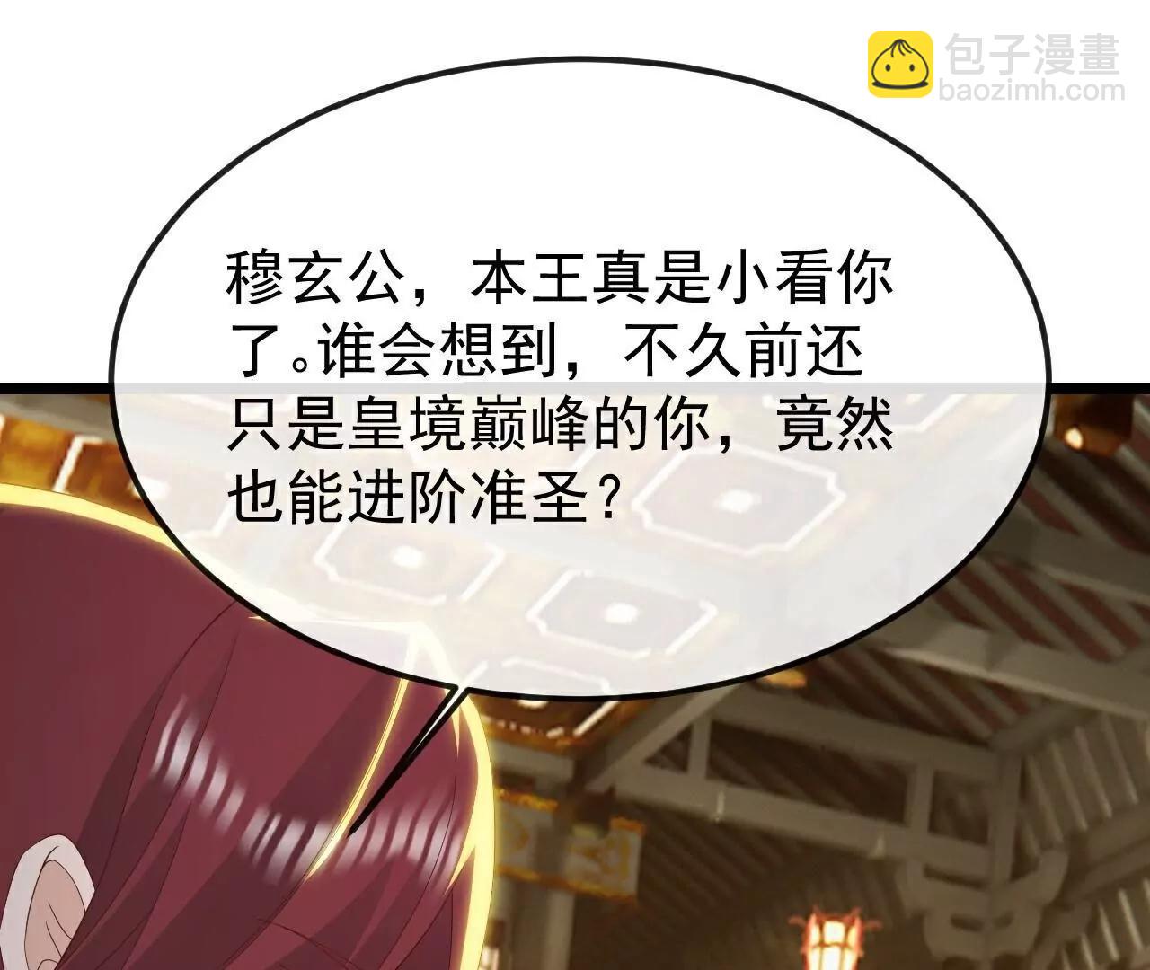 仙武帝尊 - 第796話  該來的還是來了(4/4) - 2