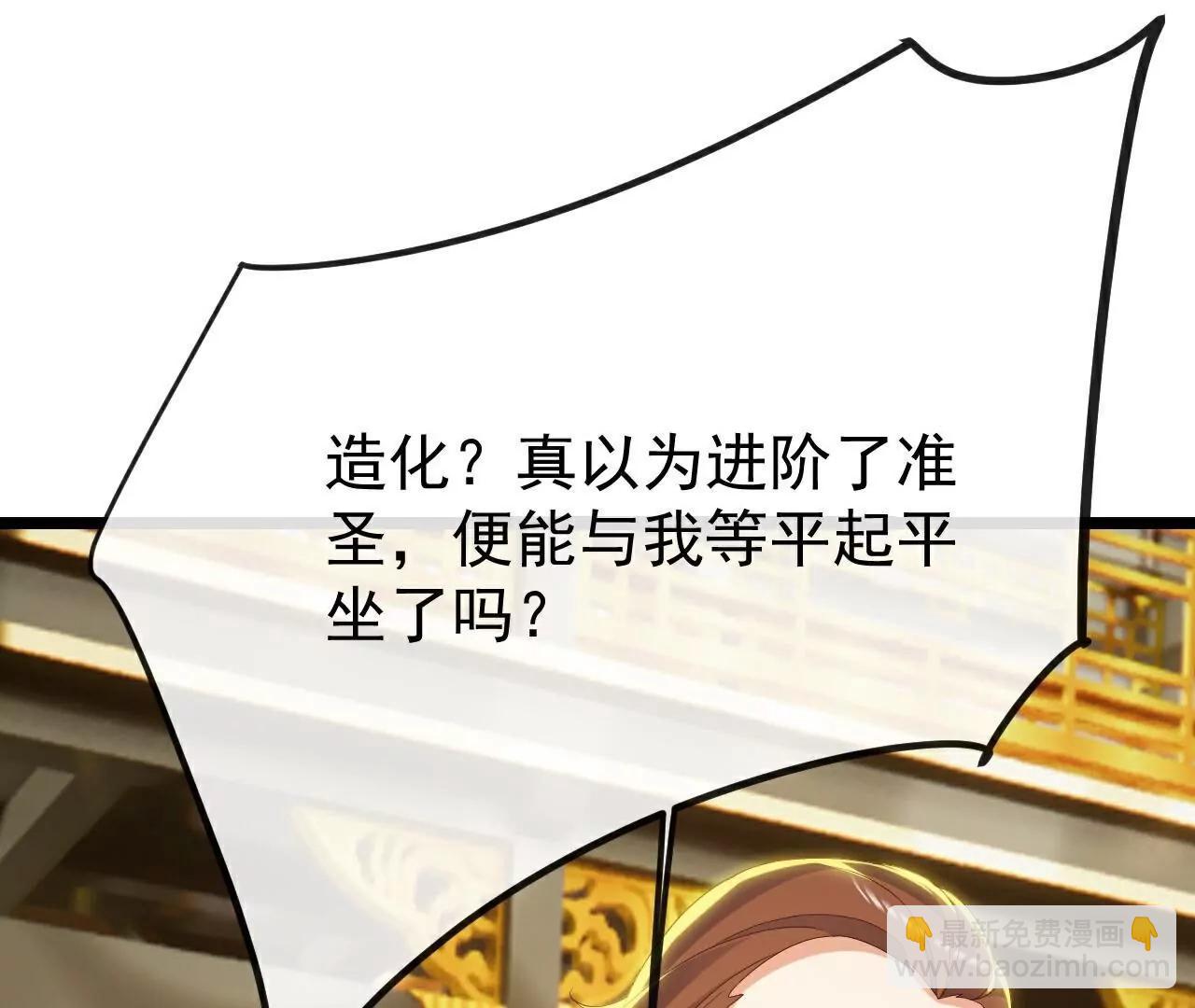 仙武帝尊 - 第796話  該來的還是來了(4/4) - 8