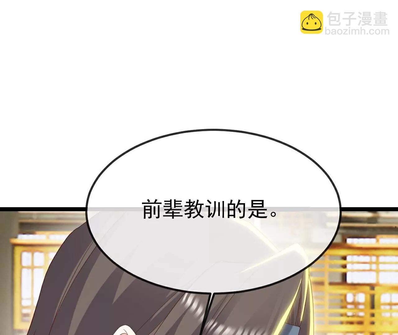 仙武帝尊 - 第796話  該來的還是來了(4/4) - 7