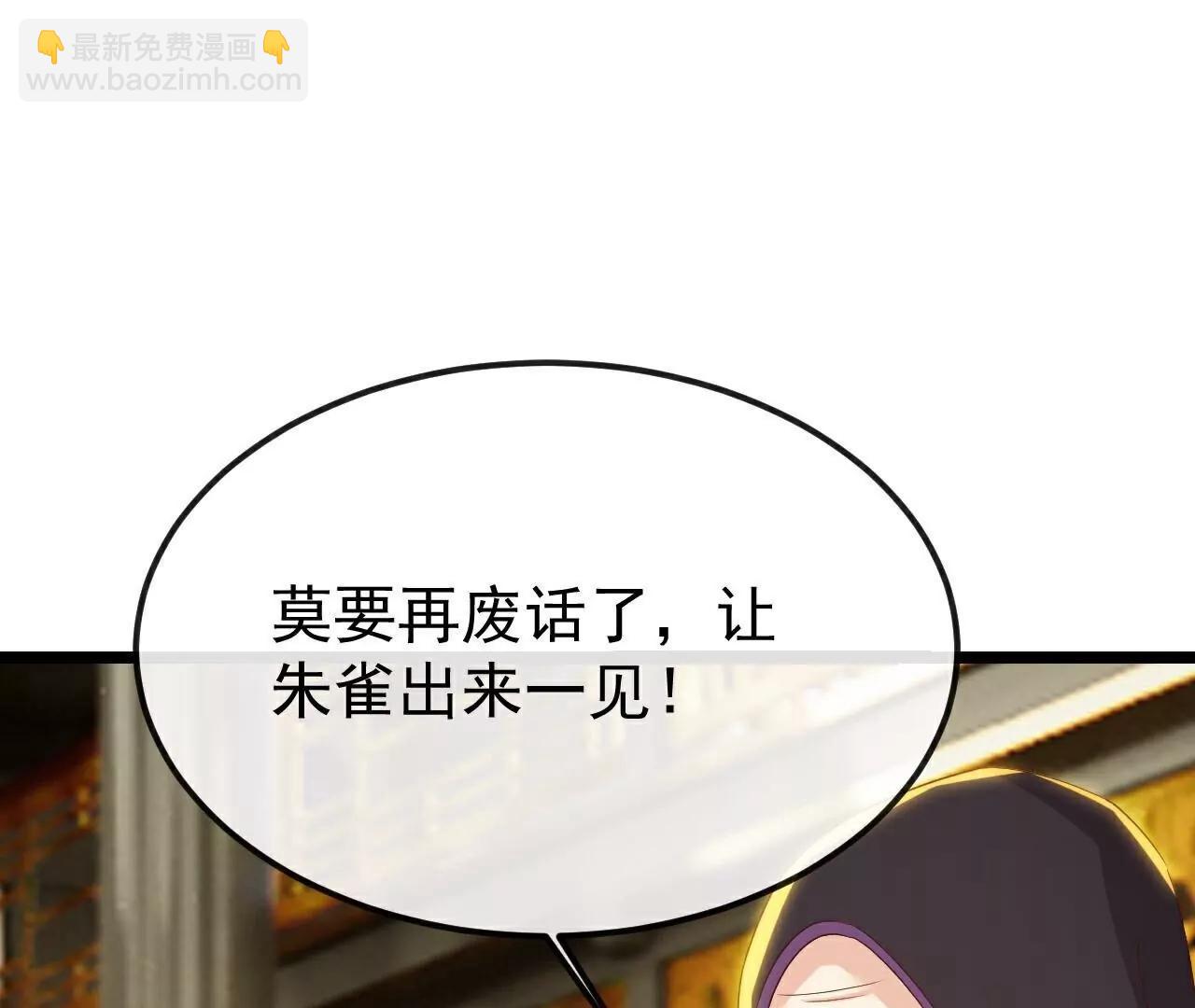 仙武帝尊 - 第796話  該來的還是來了(4/4) - 7