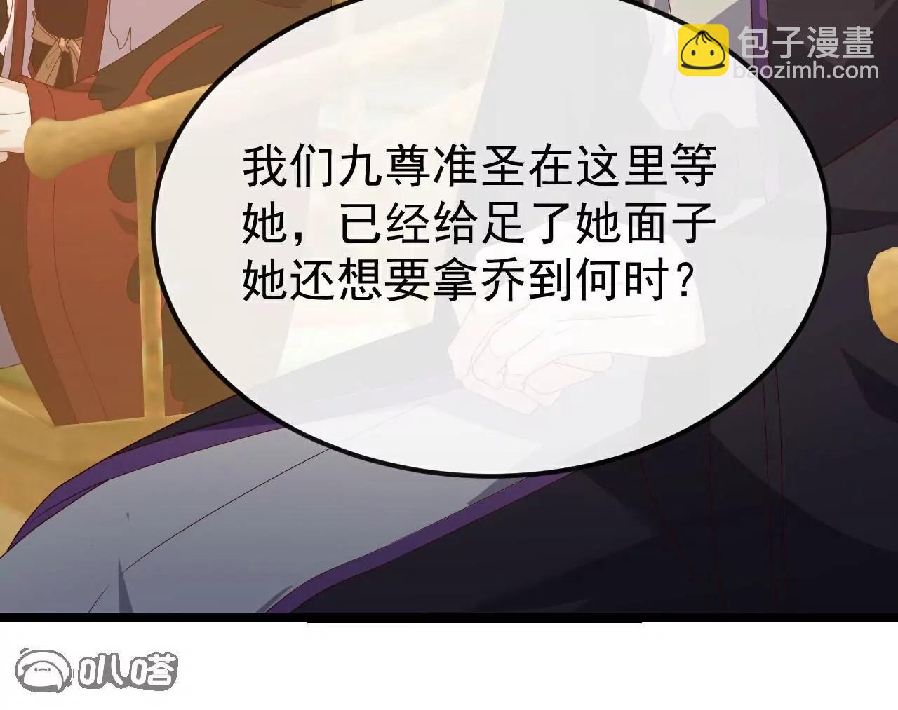 仙武帝尊 - 第796話  該來的還是來了(4/4) - 1