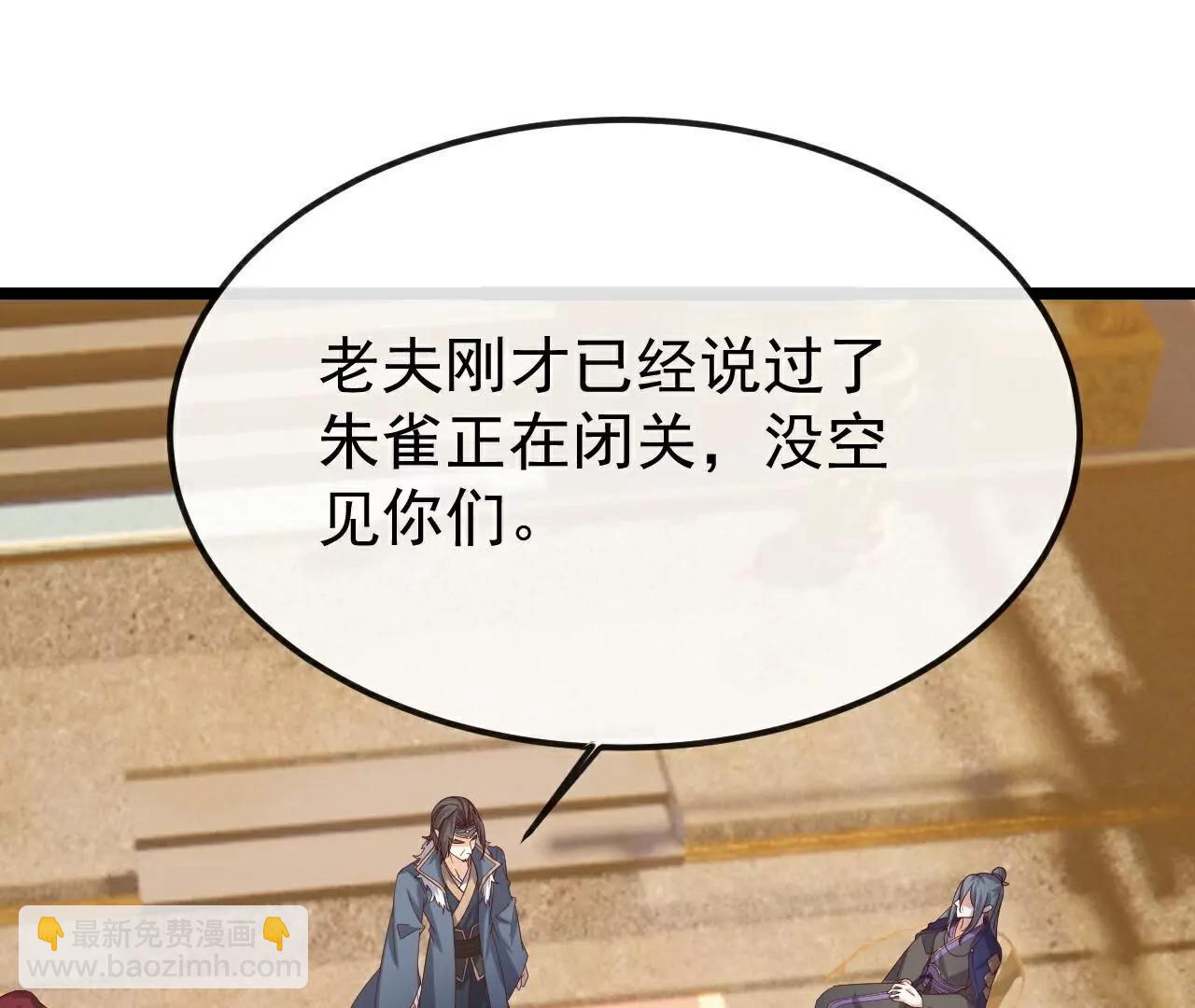 仙武帝尊 - 第796話  該來的還是來了(4/4) - 2