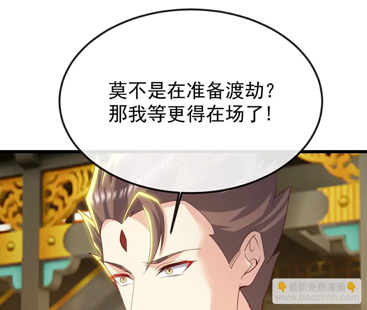 仙武帝尊 - 第796話  該來的還是來了(4/4) - 5