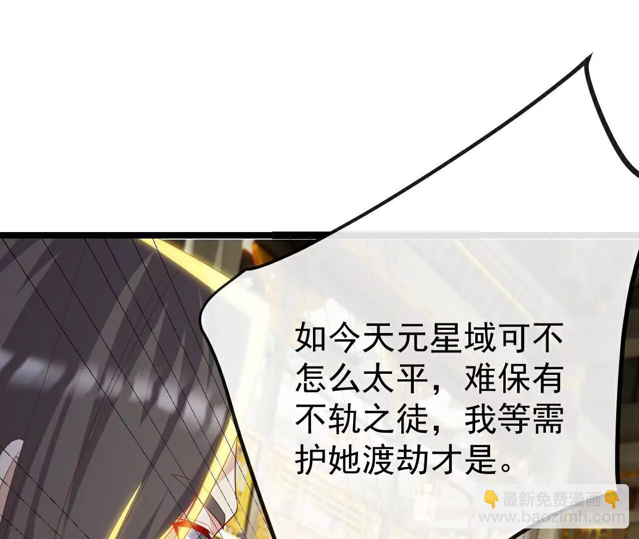 仙武帝尊 - 第796話  該來的還是來了(4/4) - 8