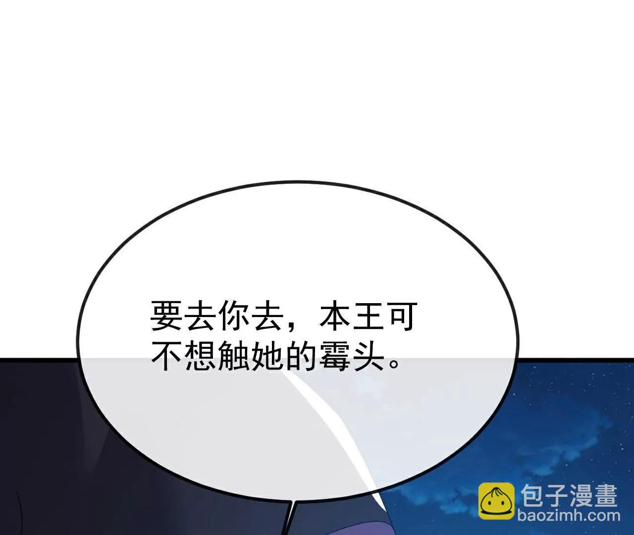 仙武帝尊 - 第796話  該來的還是來了(1/4) - 4