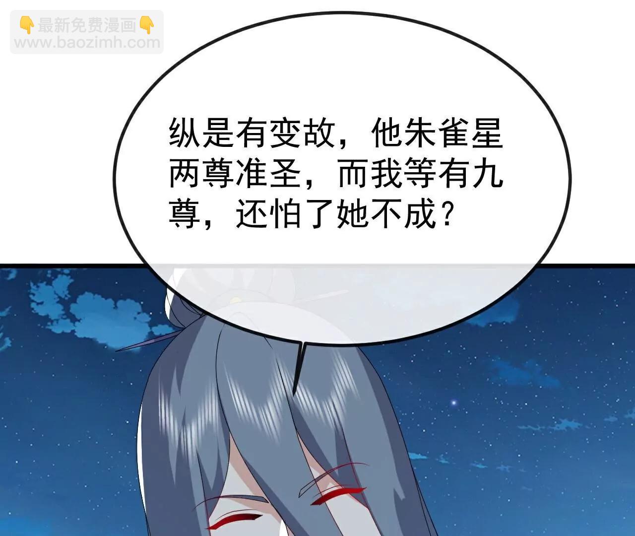仙武帝尊 - 第796話  該來的還是來了(1/4) - 3