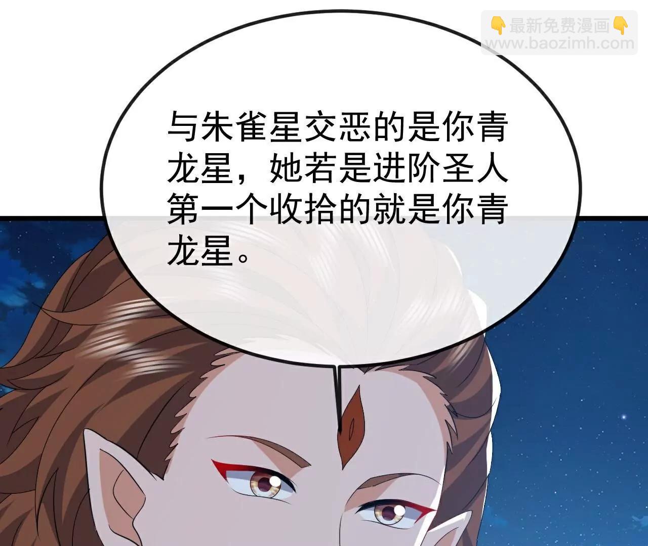 仙武帝尊 - 第796話  該來的還是來了(1/4) - 1