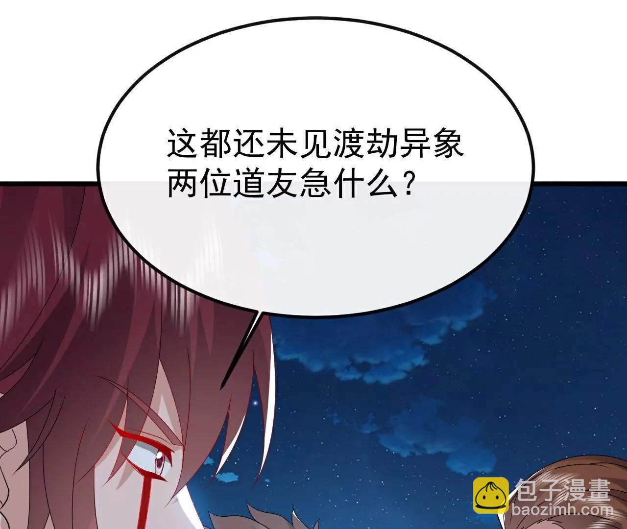仙武帝尊 - 第796話  該來的還是來了(1/4) - 8