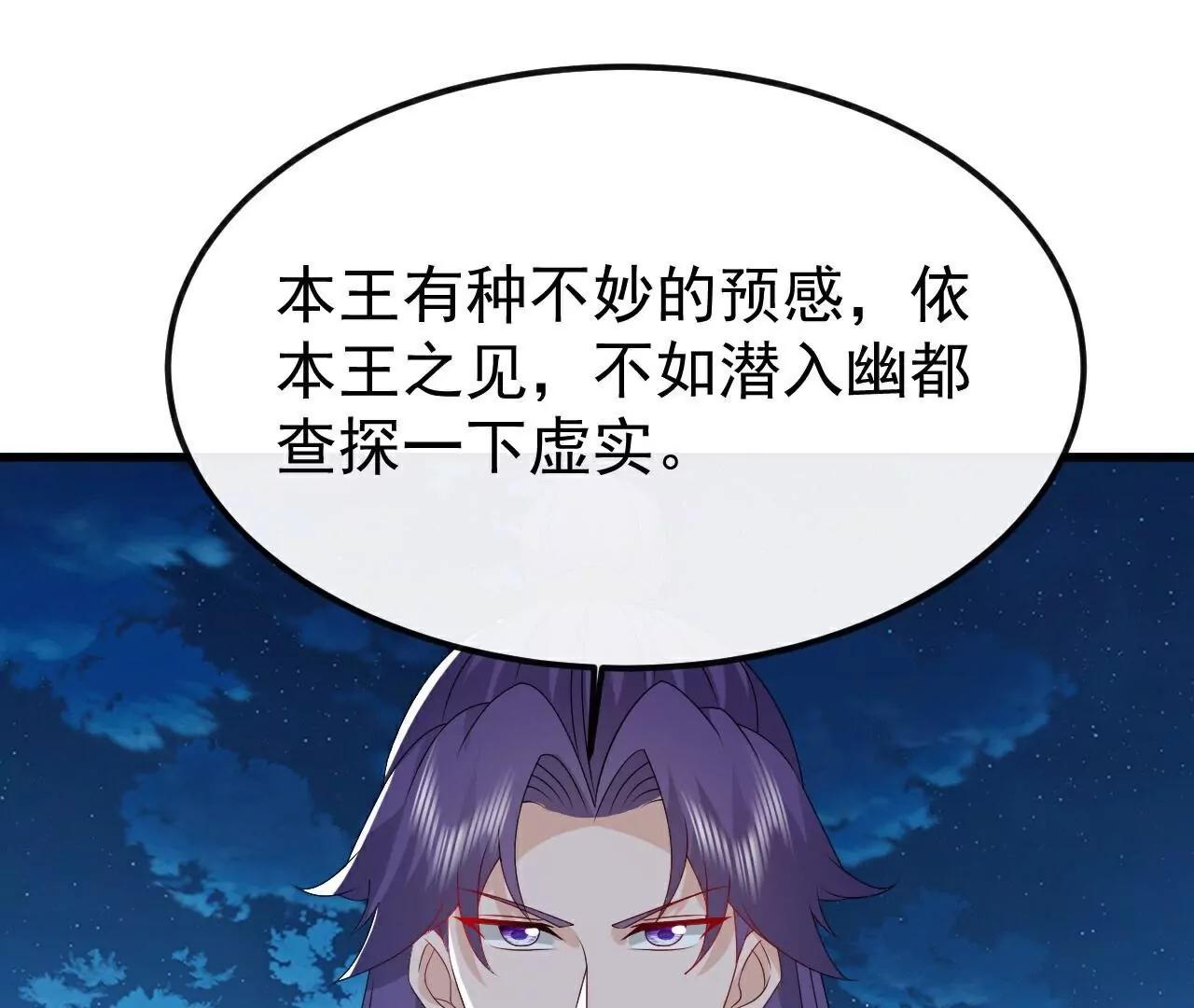 仙武帝尊 - 第796話  該來的還是來了(1/4) - 3