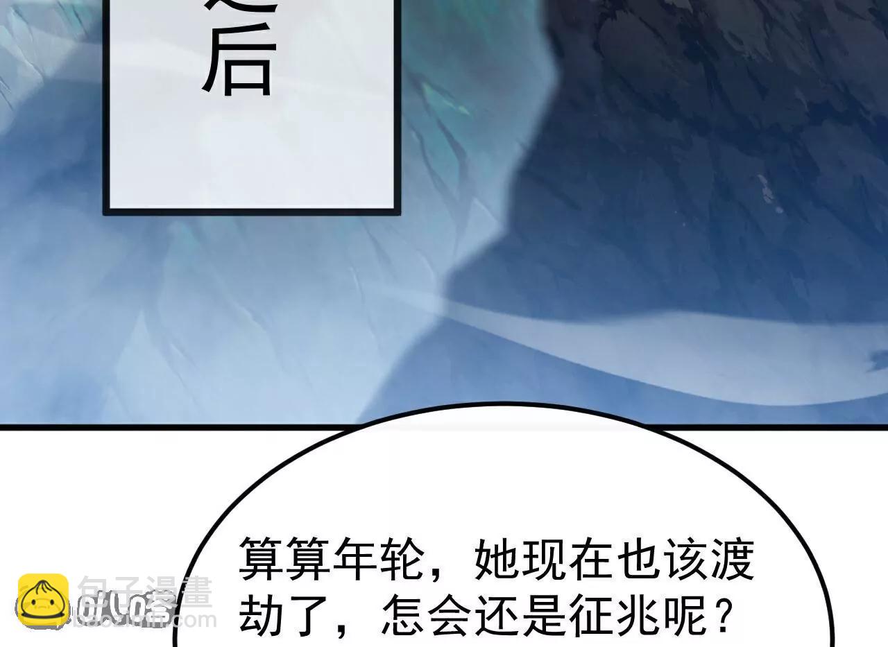 仙武帝尊 - 第796話  該來的還是來了(1/4) - 6
