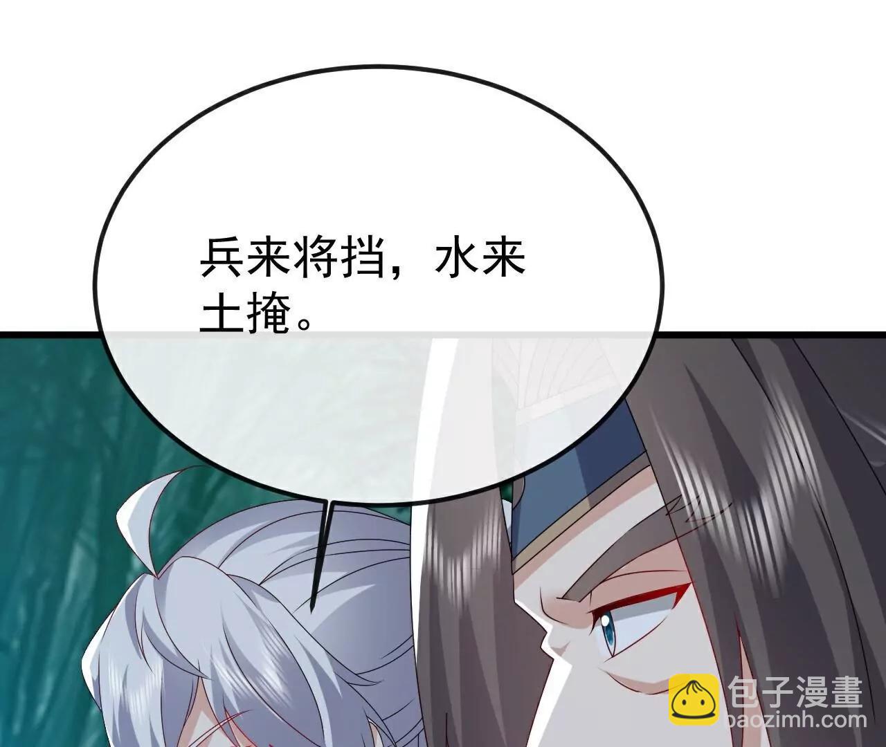 仙武帝尊 - 第796話  該來的還是來了(2/4) - 8