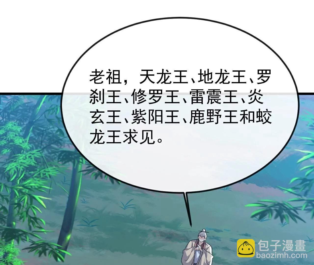 仙武帝尊 - 第796話  該來的還是來了(2/4) - 3